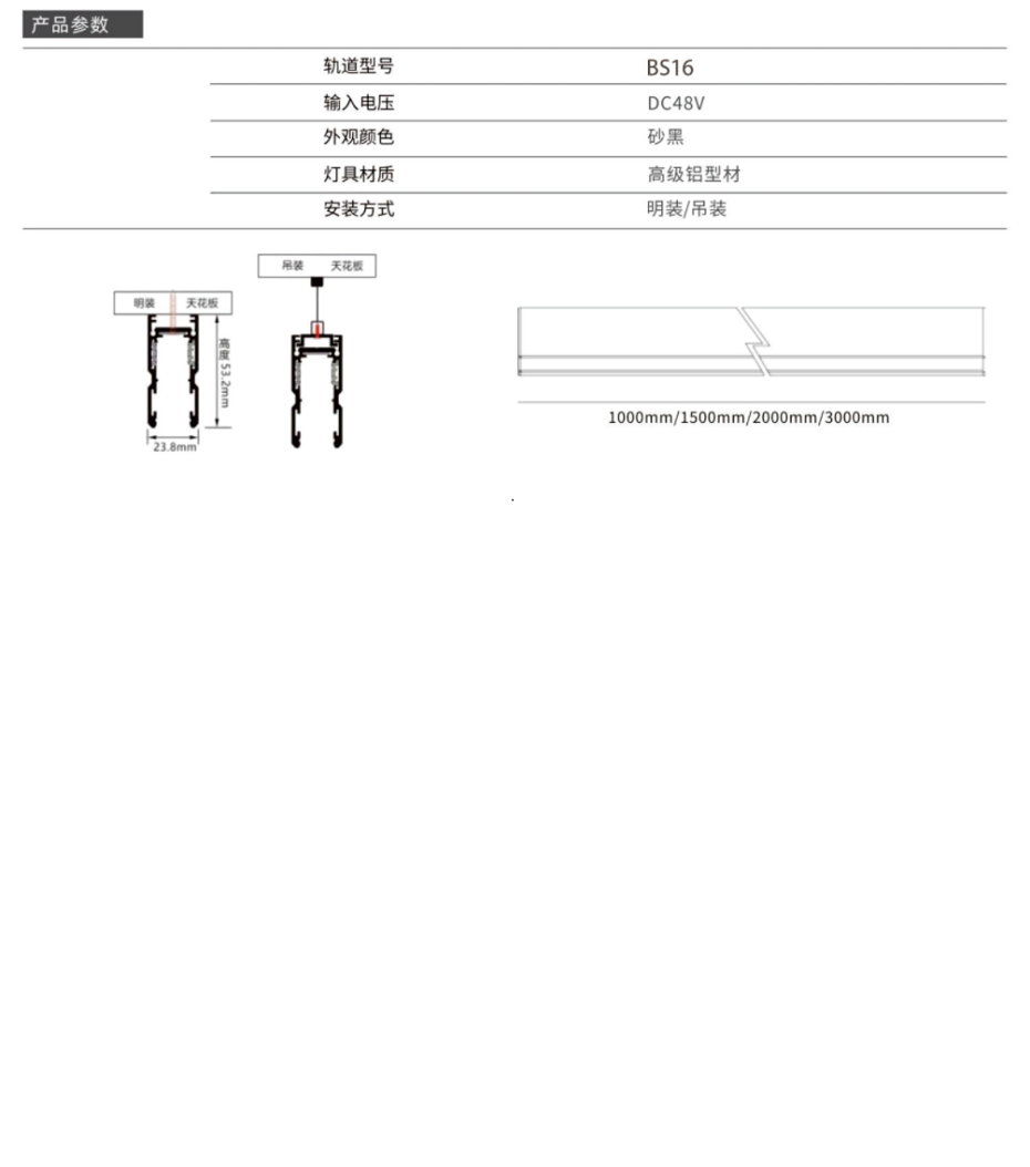 BS16明裝導軌數(shù)據(jù) - 副本.png